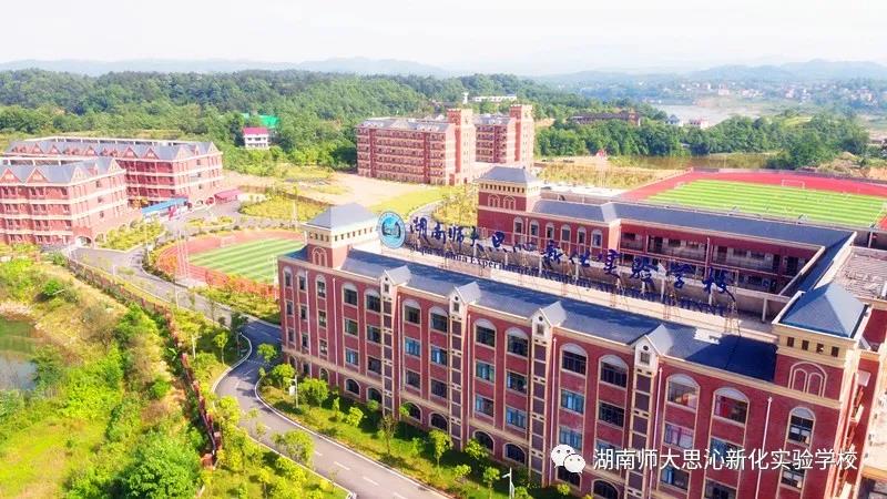 湖南师大思沁新化实验学校骨干教师招聘公告z